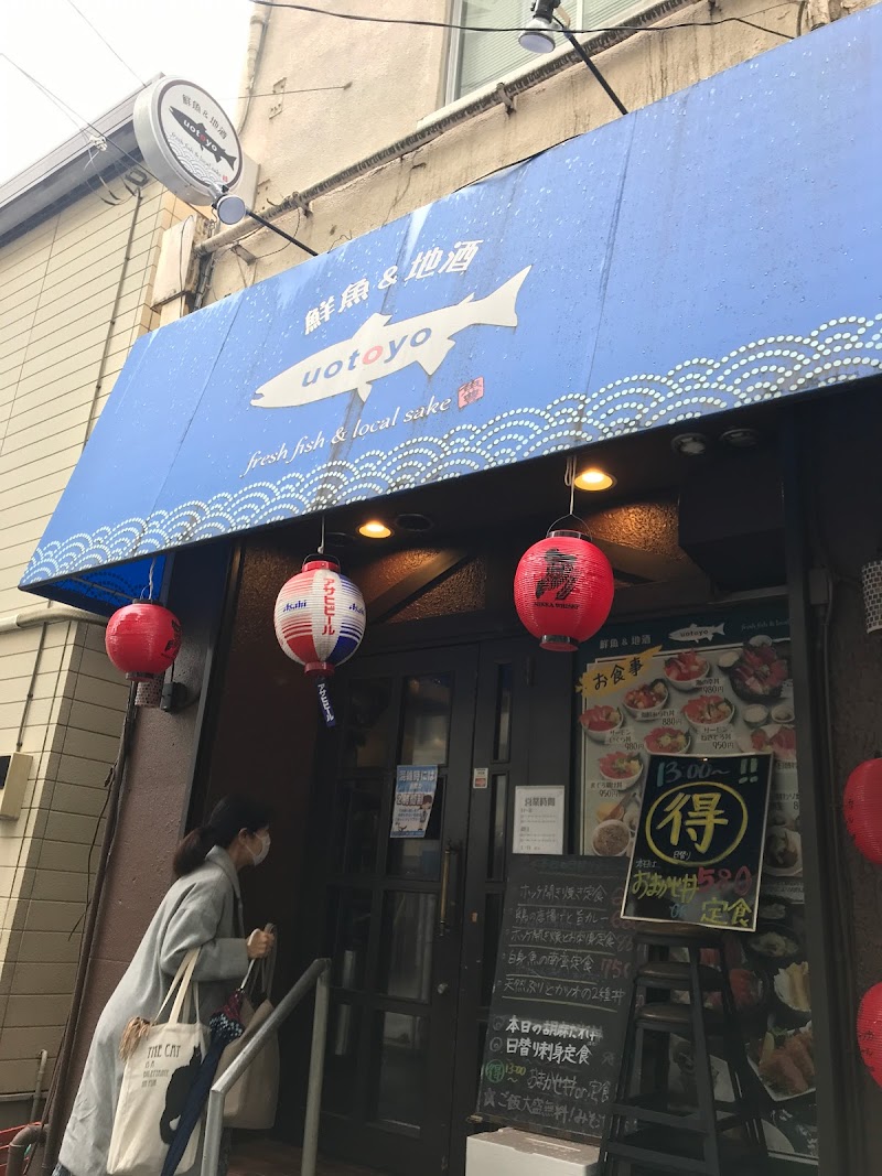 魚豊 茅場町店 東京都中央区新川 居酒屋 レストラン グルコミ
