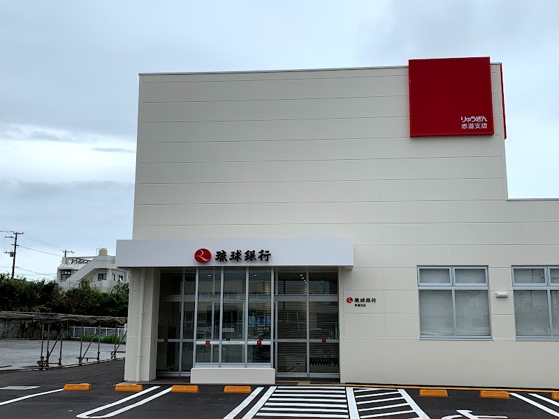 琉球銀行 赤道支店