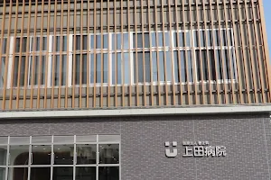Ueda Hospital image