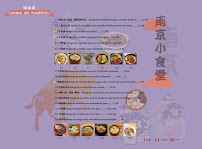 Photos du propriétaire du Restaurant chinois Les nouilles de Jiangnan à Paris - n°17