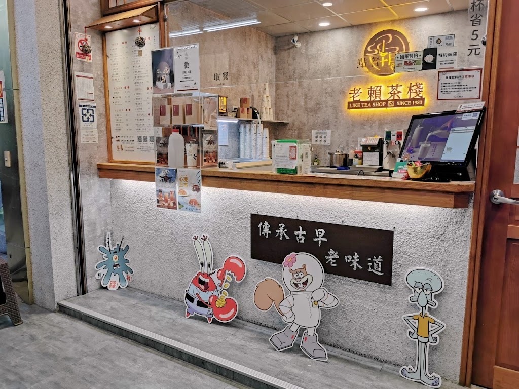 老賴茶棧南投竹山店 的照片