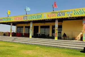 Marudhara Hotel & Restaurant Pokaran image