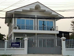 บ้านน้ำดื่มกิ่งสน