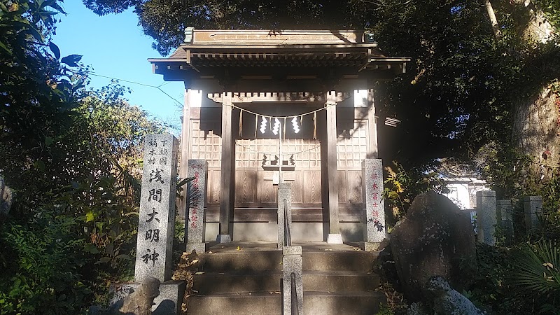 鏑木浅間神社