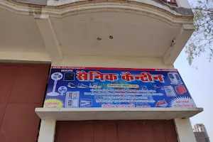 Sainik Canteen Sikandarpur image
