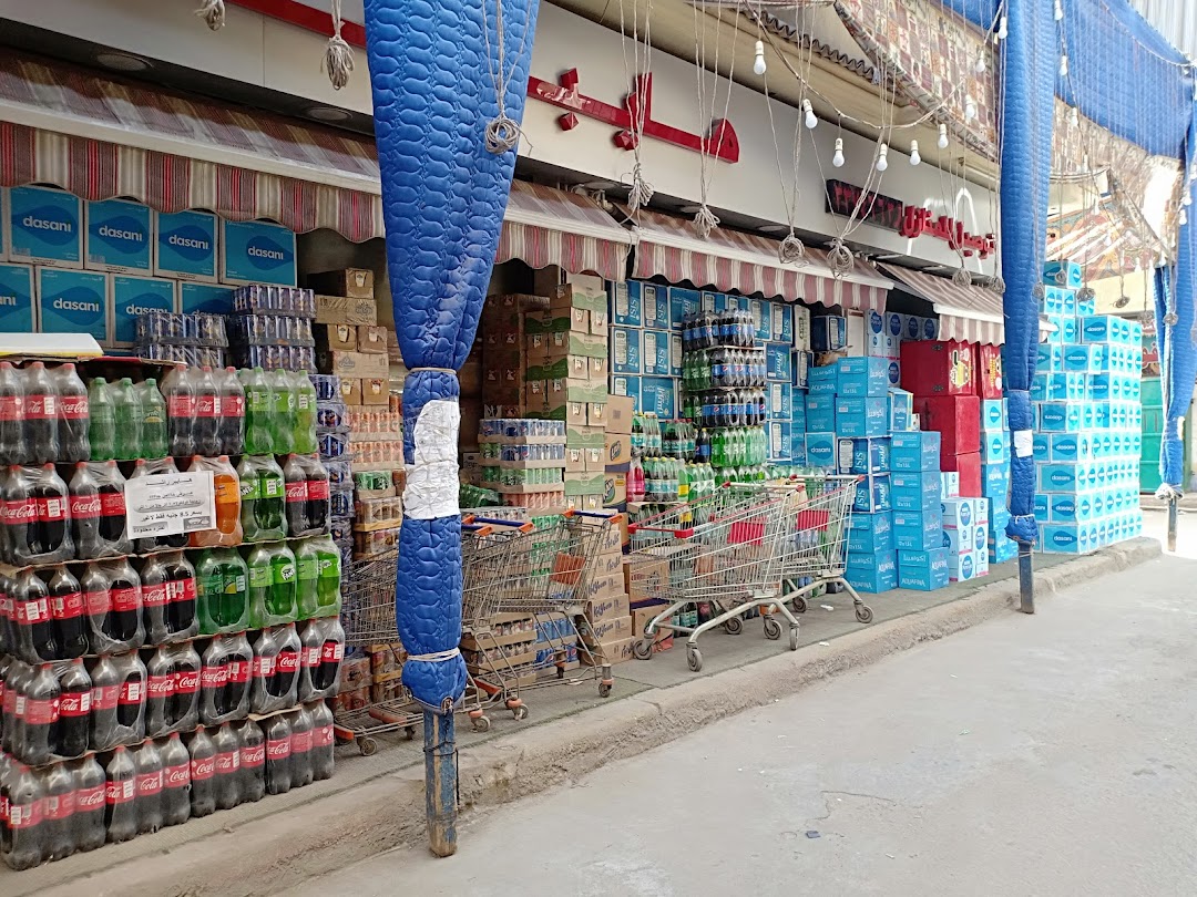 Rashed Supermarket