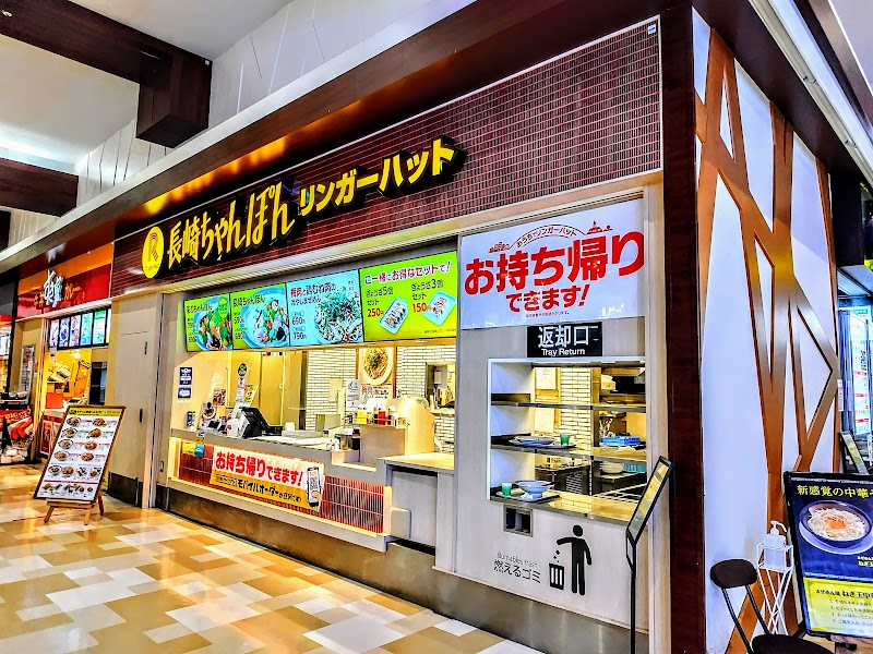 リンガーハット イオンモール津田沼店