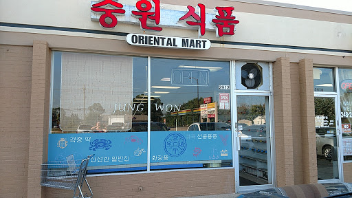 Asian Grocery Store «Oriental Grocery Mart», reviews and photos, 2912 E Long Lake Rd, Troy, MI 48085, USA