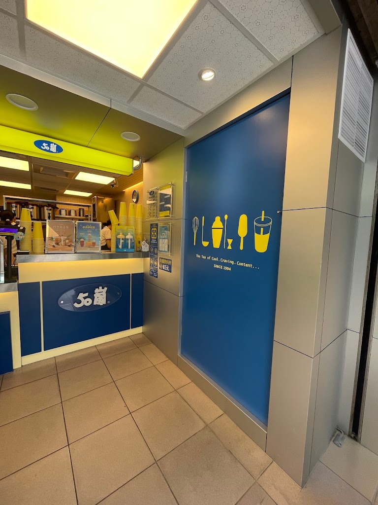 50嵐 金山店 的照片