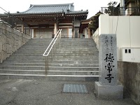 徳常寺