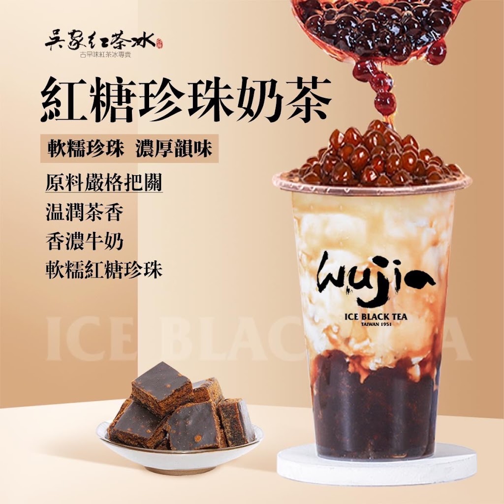 吳家紅茶冰平鎮平東店 的照片