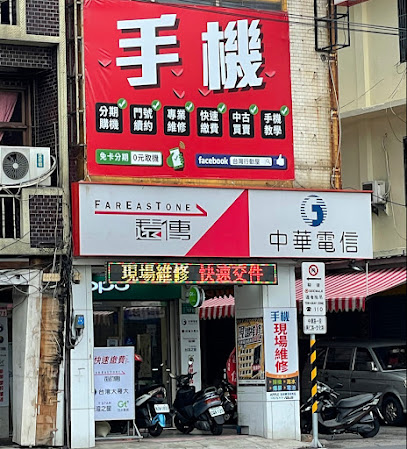 台湾行动屋-中华店