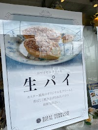 ロワイヤル テラッセ 旭ヶ丘店