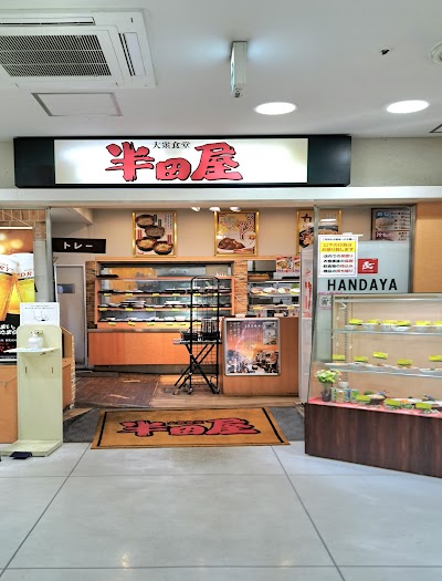 大衆食堂 半田屋 東口BiVi店