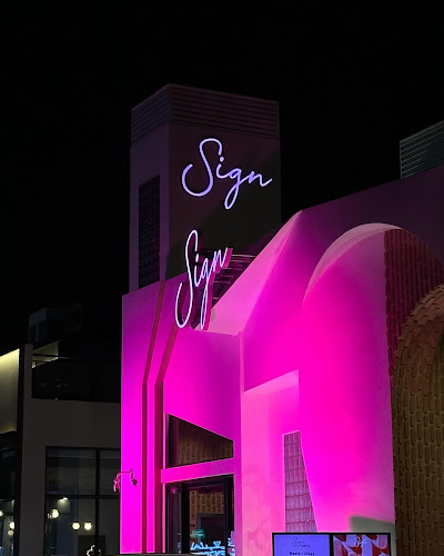 ساين - الرياض