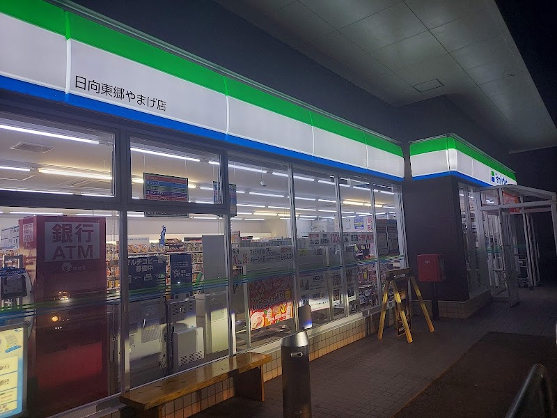 ファミリーマート 日向東郷やまげ店