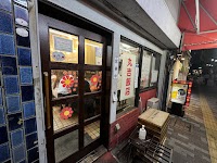 中華料理 丸吉飯店