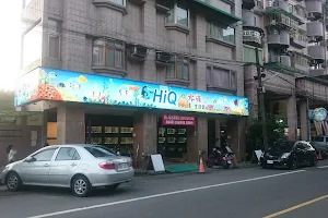 HiQ水族生活館 image