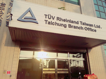 TÜV Rheinland Taiwan Ltd. Taichung Branch Office