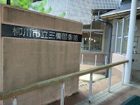 柳川市立 三橋図書館
