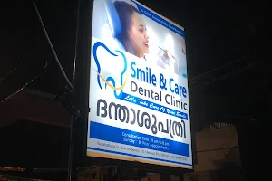 Smile & Care Multispeciality Dental Clinic image