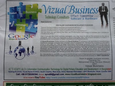 Photos of Vizual Business Bangladesh