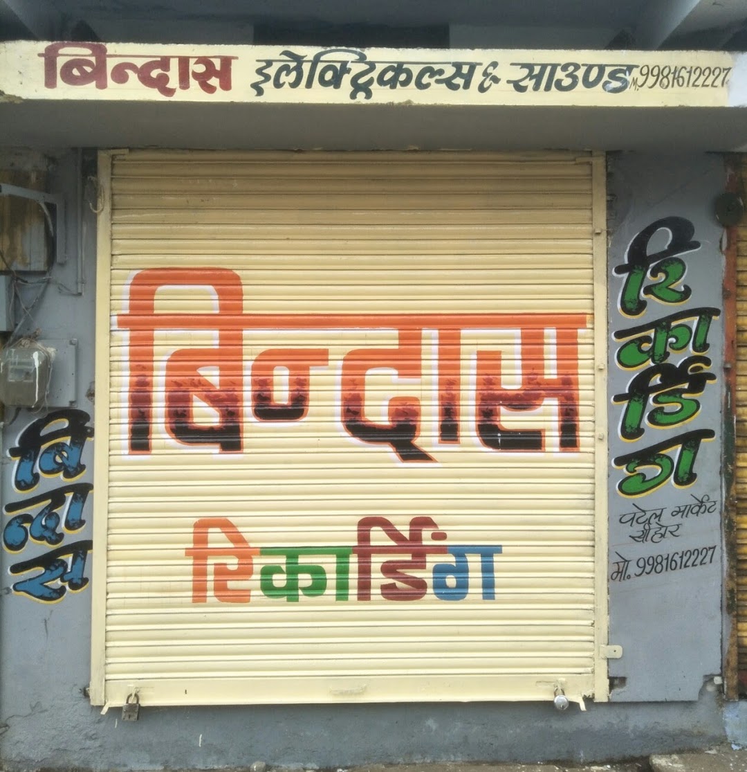 Bindaas Electricals & Sound