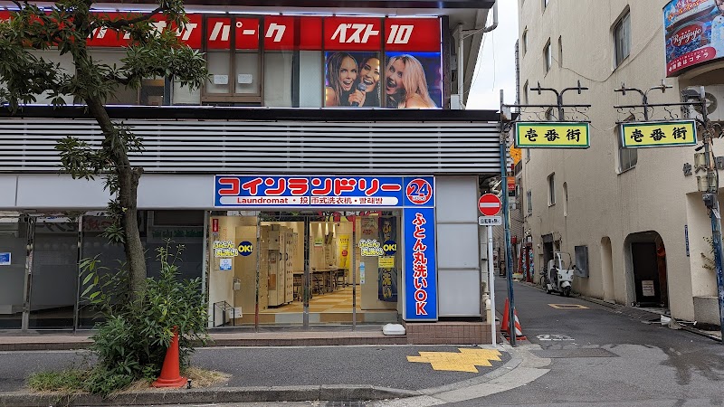 コインランドリー TOSEI五反田店