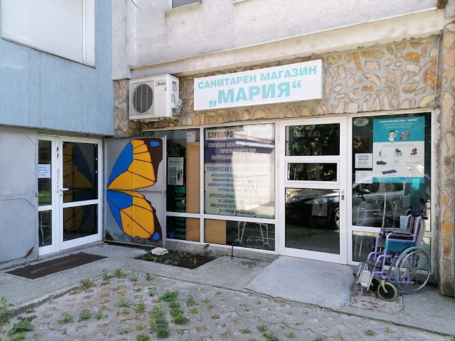 Отзиви за Санитарен Магазин „ Мария“ - Инвалидни колички, патерици, ортопедични обувки в Добрич - Болница
