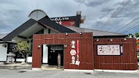 麺場 唐崎商店