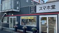 スマホ堂 川内バイパス店