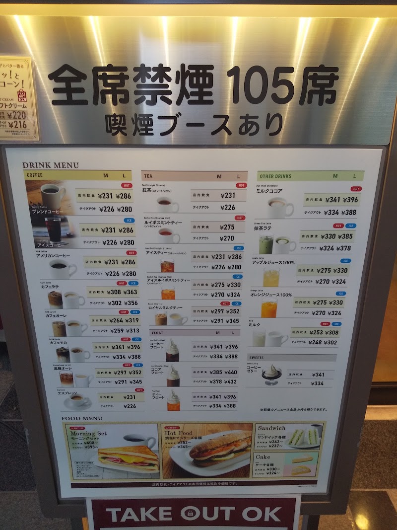 カフェ ベローチェ柏駅東口店 千葉県柏市柏 カフェ 喫茶 カフェ グルコミ