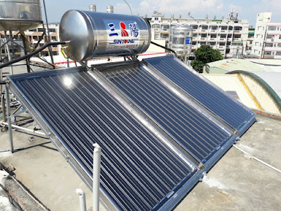 三陽太陽能熱水器-三譽能源開發有限公司