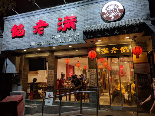 Xianlaoman Restaurant