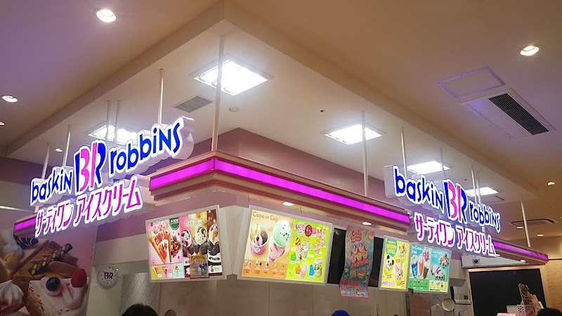 サーティワンアイスクリーム ゆめタウン久留米店