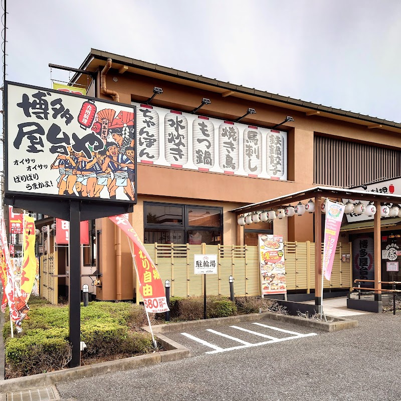 博多屋台や相模原店