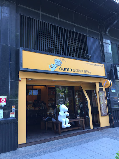 cama café 竹北光明店