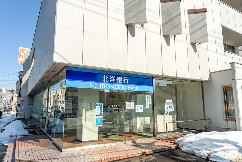 北洋銀行 東屯田支店