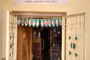 Sridevi ladies Corner & Patanjali retail store. image