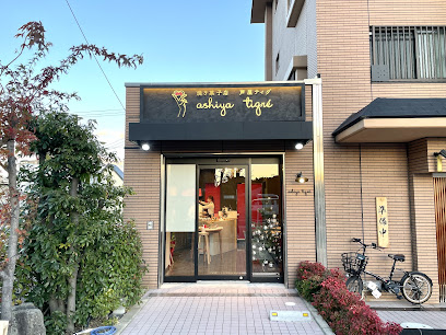 焼き菓子店 芦屋ティグ