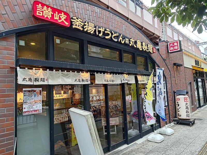 丸亀製麺JR有楽町駅