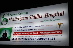 Shathvigam siddha hospital image