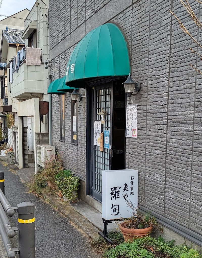 お食事処 魚や 羅甸 千葉県浦安市北栄 定食屋 グルコミ