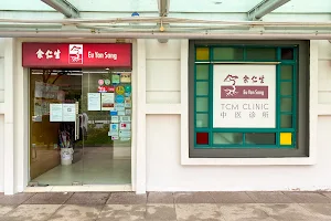 Eu Yan Sang TCM Clinic @ Sembawang image