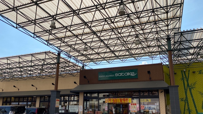 Foods Market satake 久宝寺駅前店