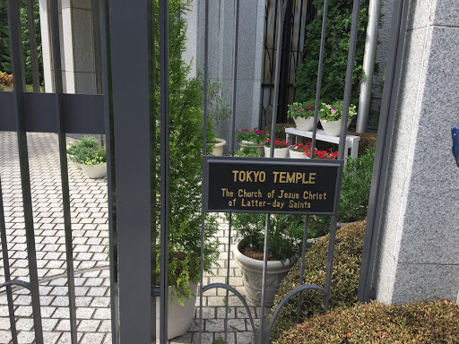 Tokyo Japan Temple