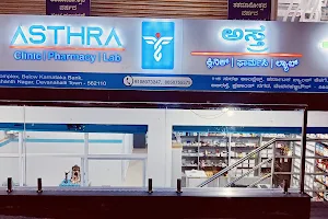 Asthra Healthcare image