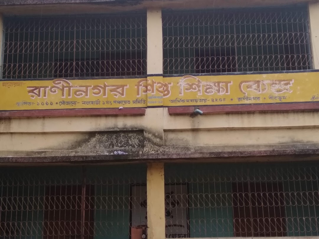 রাণীনগর