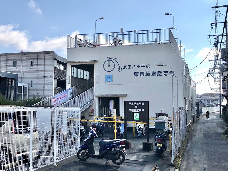 京王八王子駅東自転車駐車場