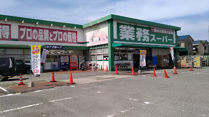 業務スーパー 田寺店